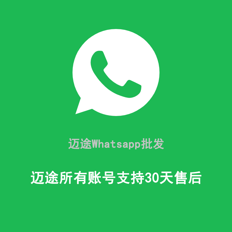 香港 whatsapp实卡号 含实体卡有效期半年 实体卡包邮